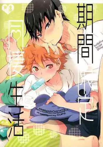 [Atelier Hinata (Hinata Yuu)] Hoshuu Jugyou bu Seikatsu Kiroku | 补习授业部性爱记录 [Chinese] [童田明治在坐月子汉化组]