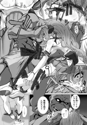 Kukkoro Heroines Vol. 1