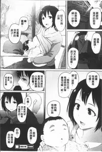 [Arakure] Yue ni Hitozuma wa Netorareta. [Chinese]