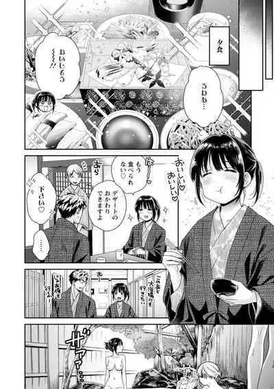 Anata no Mono ni Narimashita