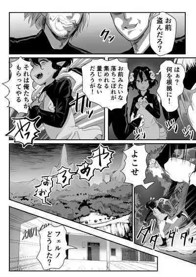 Inma-kun wa Ore no Chinpo ga Osuki Rashii