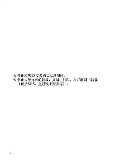 [casis-kabosu (Aria.)] Onii-chan ga Imouto ni Kateru Wake Nai desho | 哥哥怎么可能赢的过妹妹呢? (RIDDLE JOKER) [Chinese] [想舔羽月的jio组 汉化] [Digital]