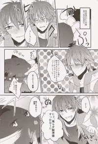 (SPARK7) [smat., P-Dogs (Akatsuki Tomato, Akimoto Ryo)] Trick or Blood (DRAMAtical Murder)