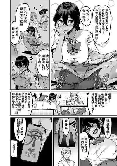 no Hou ga Zutto Mae kara Suki datta noni