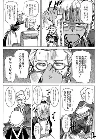(C86) [GOLD KOMAN SEX (AT)] Kasshoku Kokumaro Funnyuu Maid! Baka ka!!!