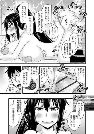 Saimin Netorare Seitokai