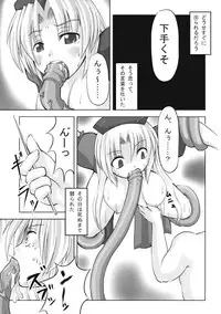 (Reitaisai 6) [eratoho Goudou (Various)] Ijou Keiken +1 - Abnormal Experience Plus One (Touhou Project)