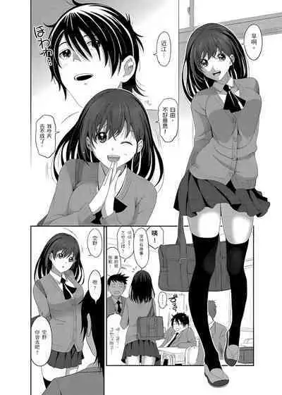大嫂、小姨子都是我的菜 1-8話