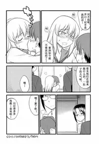 [Hinemosu Notari] Onnanoko ga Osuki Ch. 1-7 [Chinese] [路法斯教徒汉化]