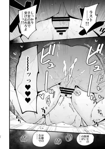 Hakase no Yoru no Joshu. 4 - Doctor's Night Assistant Story 4