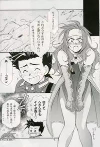 [PINK POWER (Mikuni Saho, Tatsune Yumino)] Cranberry Red (Tales of Symphonia)