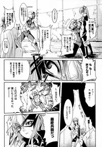 COMIC XO 2007-07 Vol. 14