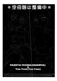 (COMIC1☆8) [ESSENTIA, Yan-Yam (Fujima Takuya, Yan-Yam)] Kuubomusume wa Seibichuu (Kantai Collection -KanColle-) [Chinese] [空気系☆漢化]