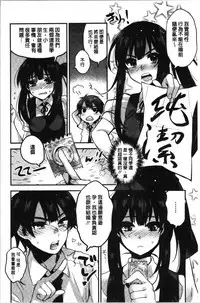 Sude Kiss Dekin Hodo Honki de Suki desu - I love you seriously. | 只是親吻根本不夠的真心的喜歡你喔