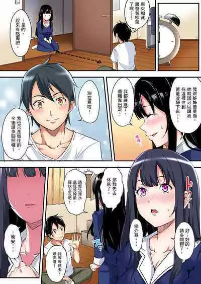 Gal Mama to Pakopako SEX ~ Hitozuma no Chouzetsu Tech ni Majiiki Zecchou! | 與辣妹媽媽淫猥啪啪SEX～人妻的性愛技巧讓人爽翻天！ Ch. 1-23