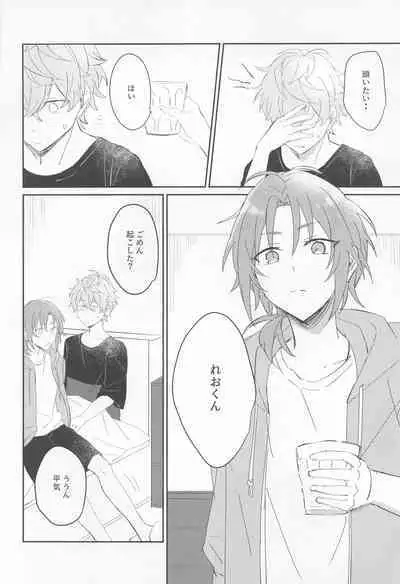 Akumu no Ato ni