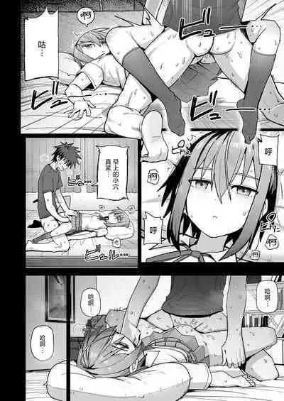 [Kurumaya Koudou] Zutto Hanasanaide ne. -Onaho na Mukanjou Osananajimi to Junai ni Ochiru made- | 绝不将你拱手相让。 -如肉便器般的无口青梅堕入纯爱为止- [Chinese] [吗喽汉化组]