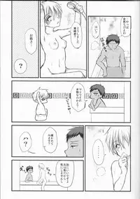 (C86) [Lamipas (Migiwa)] Kinou no Kare to Ashita no Kanojo (Kuroko no Basuke)