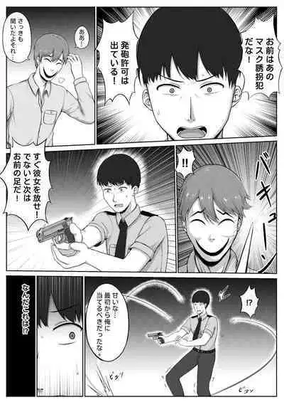 婦警とくすぐり誘拐犯