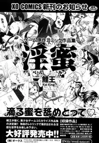 COMIC XO 2007-07 Vol. 14