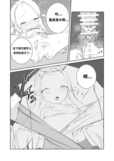 Sensei Watashino Oshikko Nondekudasai | 老师！我实在是憋不住了！