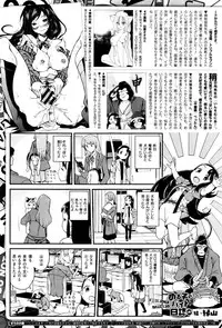 COMIC X-EROS #38