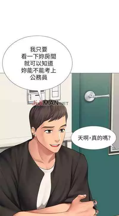 【周四连载】享乐补习街（作者：NUWARU&清涼） 第1~31话