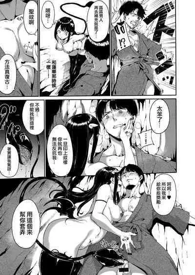 [Alp] Melty Limit Ch. 1-9 [Chinese] [無邪気漢化組]