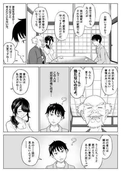 Married woman Shizuka Tachibana, who I was supposed to be a substitute seeder, doesn't know anything!