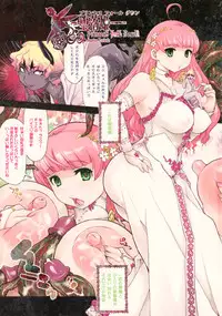 [Kikenn Sisou] Princess Fall Down -Darakuhime-