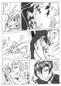 [やおよろず] ぎ・あ・す しましょ! (コードギアス 反逆のルルーシュ) [DL版]