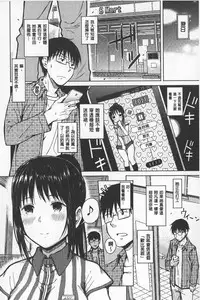 [Shioroku] SmaHo de ii nari Juujun Kanojo - Application Software of Sexual Arousal Smartphone | 用手機讓她言聽計從❤ 順從淫蕩女友 [Chinese]