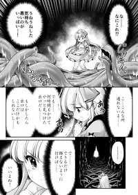 (C90) [Yosutebito na Mangakaki (Tomoki Tomonori)] Alice to Taieki Mazeau Shokushu Douketsu (Alice in Wonderland)