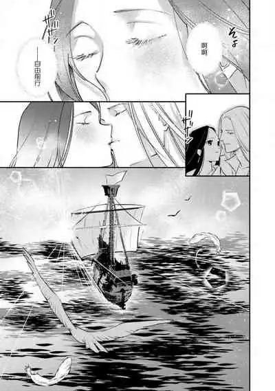 Oeyama suimutan utsukushiki oni no toraware hime | 大江山醉夢逸話 美麗的鬼與被囚禁的公主 Ch. 1-12 end