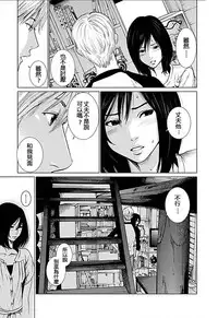 [Kurosawa R] Anata no Oku-san Moraimasu - I'm gonna steal your wife. Ch.1-7 [Chinese] [Yuさん个人汉化]