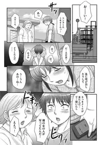 [Fuusen Club] Musuko to watashi no hatsu kōbi… mitekudasai 〜 boshi no susume “kan”