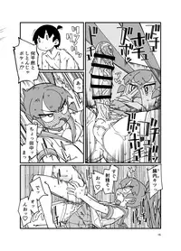 Ueno-san ni Oshiri Ijirareru Hon