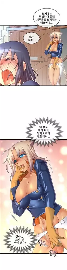 Master in My Dreams Ch.90-112