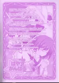 (Lyrical Stage) [Renai Mangaka (Naruse Hirofumi)] Lyrical Magical Hayate Ganbaru (Mahou Shoujo Lyrical Nanoha)
