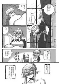 [Domestic animals (Murasame Maru)] Boku no Onee-chan wa Botebara Nikubenki!? [Digital]
