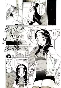 [VECSTAR] Anata wo Kudasai