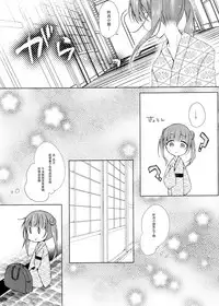 (C89) [Hirahira (Hirari)] Shachiku-chan to Shain Ryokou de Hitobanjuu (NEW GAME!) [Chinese] [脸肿汉化组]