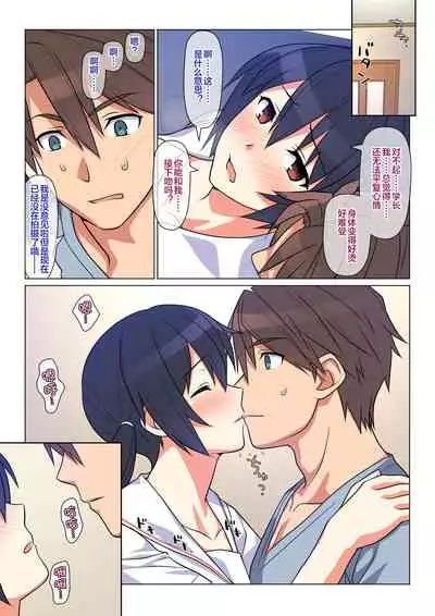 [Past Gadget (Kamatori Pokari)] Ani ga Toru, Taisetsu na Imouto no Seikou Kiroku [Chinese] [便宜汉化组] [Ongoing]