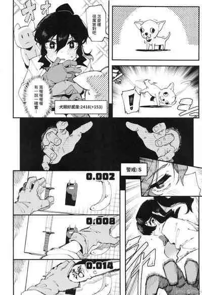 Nyuusan Shoujo I+II