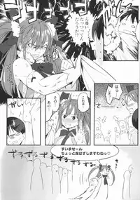 (成年コミック) [池松] スウィーツガール