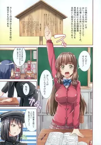 空想上のおねえちゃん