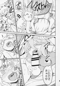 (C95) [Yashiya (YASSY)] YukaMoko (Touhou Project)