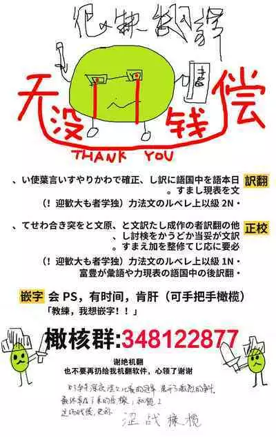[THE Waidan (Izumi Uni)] Toshiue Inu-kei Kareshi wa Yoru dake Watashi no Kainushi-sama | 年长犬系男友 只在夜里是我的饲主 [Chinese] [橄榄汉化组]