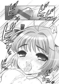 (SC13) [Nagisawaya (Nagisawa You)] Sakura-chan to Otou-san - Sakura and Father (Cardcaptor Sakura)