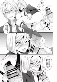 (SUPER26) [Sayonara Hornet (Yoshiragi)] Shujuu to Koi to Kyoukaisen (Fate/EXTRA) [Chinese] [theoldestcat汉化]